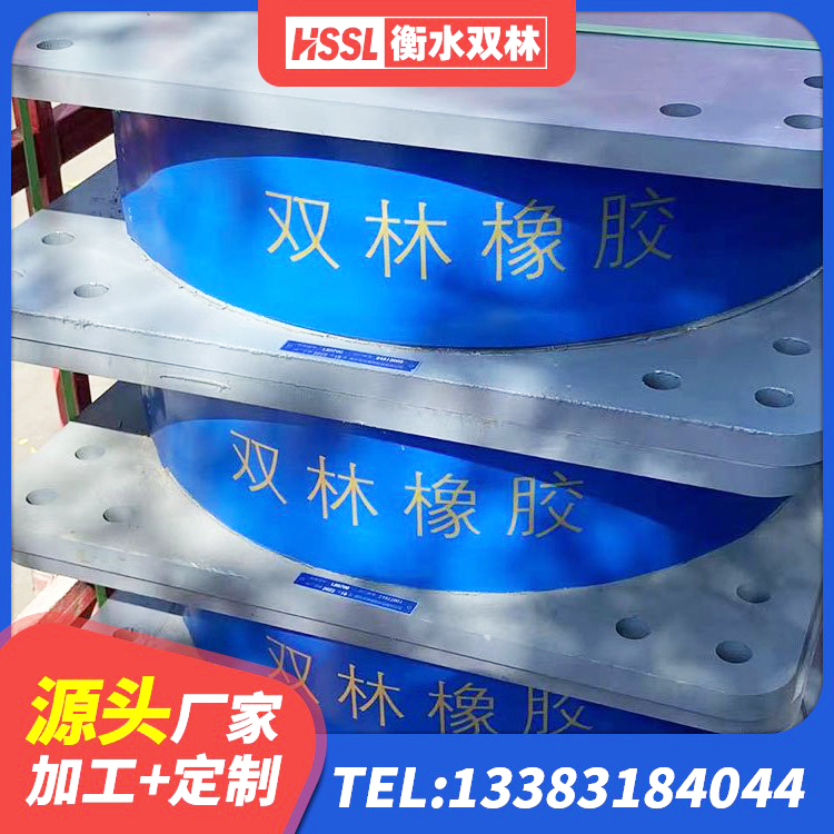 藁城区组合隔震支座厂家电话 藁城区高阻尼圆形隔震支座 藁城区减震橡胶支座什么价格 藁城区建筑物橡胶隔震支座生产厂家 - 第5张