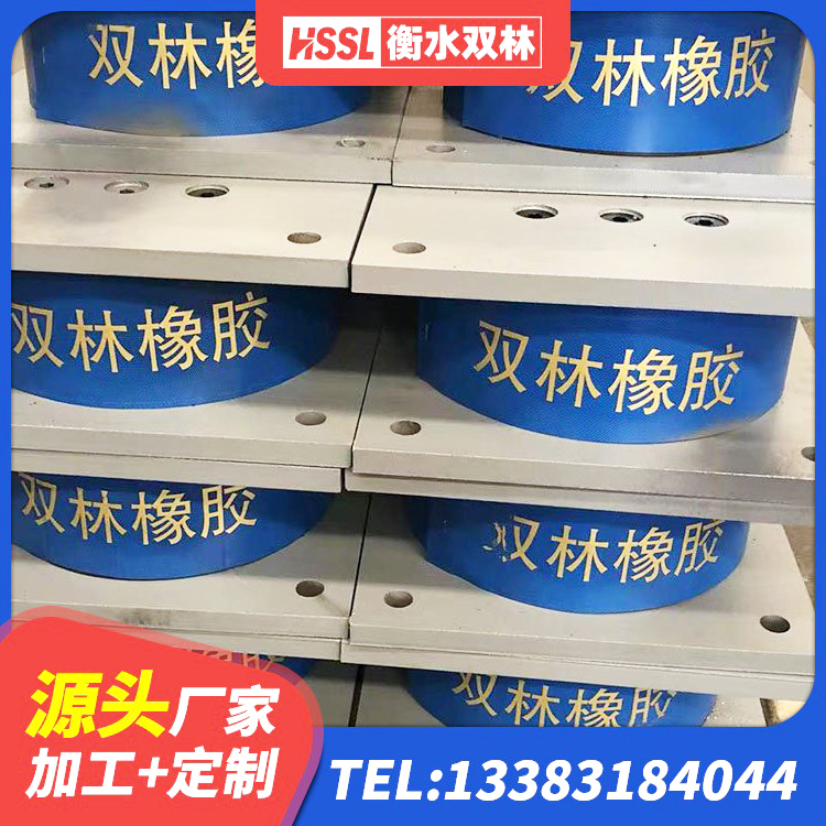 藁城区LRB500铅芯橡胶隔震支座多少钱 藁城区橡胶减隔震支座厂家 藁城区橡胶隔震支座定做生产厂家 藁城区建筑高楼隔震支座 - 第1张