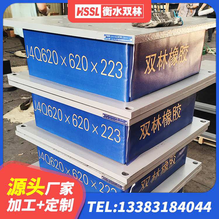 藁城区HDR1100高阻尼橡胶隔震支座生产厂家 藁城区建筑II型LRB铅芯橡胶隔震支座厂家 藁城区圆形高阻尼隔震支座 藁城区建筑连廊隔震支座厂家 - 第1张