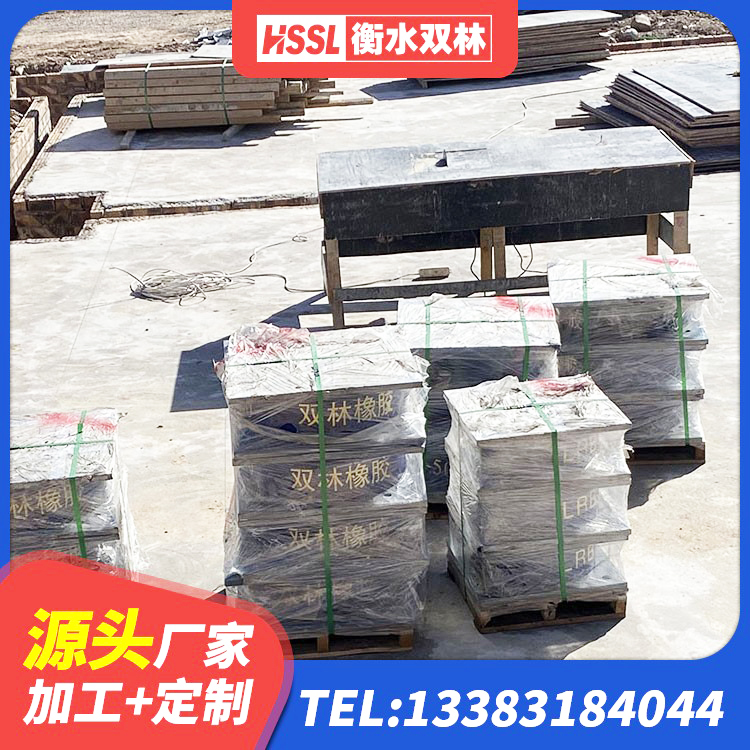 藁城区分散型隔震支座源头工厂 藁城区建筑橡胶隔震支座LNR600源头工厂 藁城区抗震钢结构支座厂家电话 藁城区高阻尼圆形隔震支座生产厂家 - 第6张